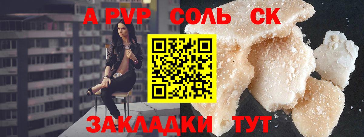 Alpha-PVP Соль  A PVP VHQ  Екатеринбург  Вход с VPN 