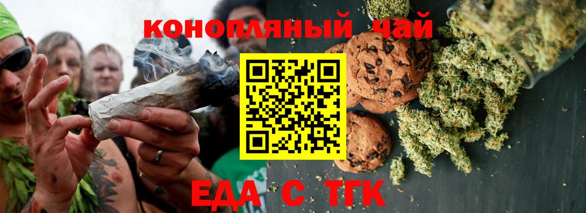 Canna-Cookies марихуана  Вход с VPN  Екатеринбург 