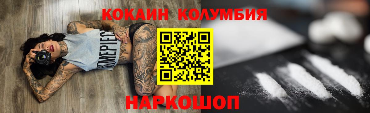 Екатеринбург  Cocaine 97%  Вход с VPN 