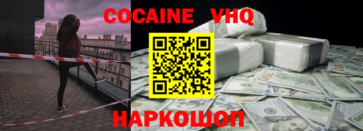 Cocaine Эквадор Екатеринбург