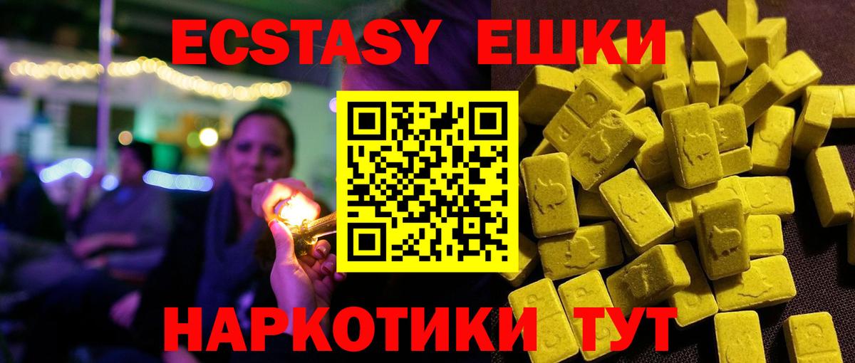 ЭКСТАЗИ XTC  ЭКСТАЗИ  Экстази Cube  Екатеринбург  Вход с VPN 