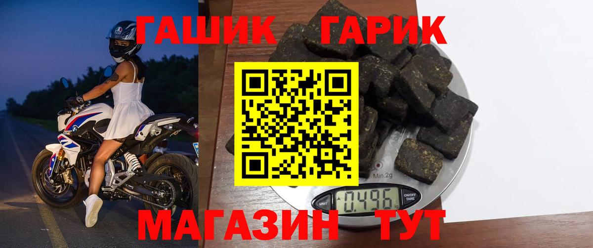ГАШ 40% ТГК  ГАШИШ убойный  Вход с VPN  Екатеринбург 