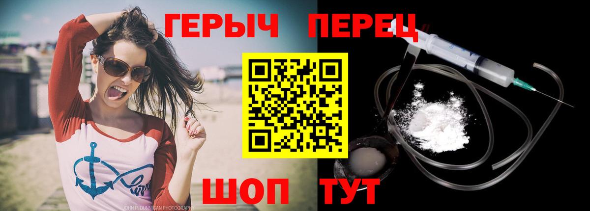 ГЕРОИН хмурый Екатеринбург