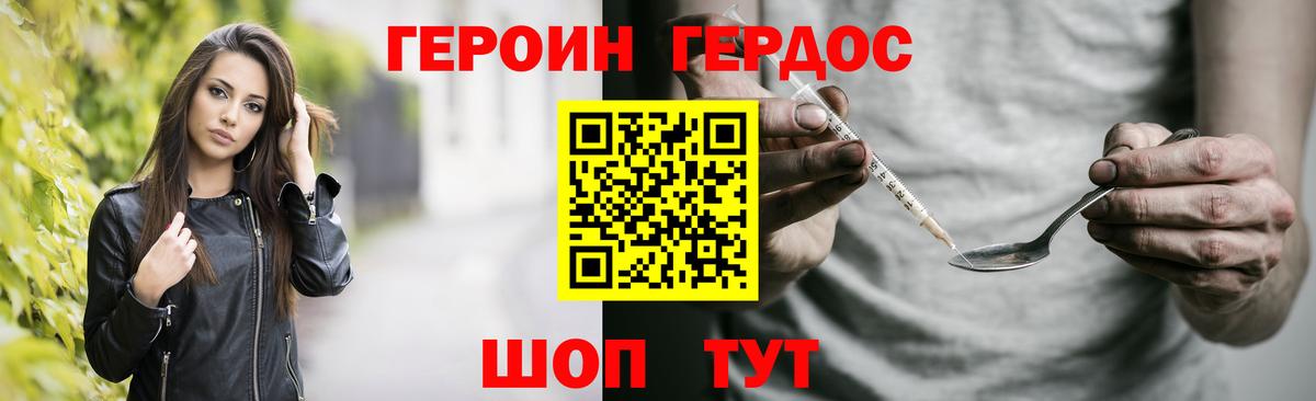 ГЕРОИН герыч  Вход с VPN  Екатеринбург 