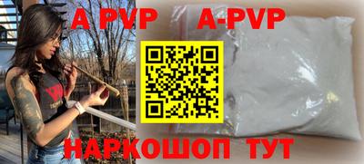 ALPHA-PVP Мариинск