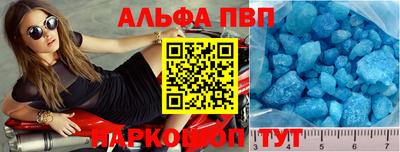 ALPHA-PVP Мариинск