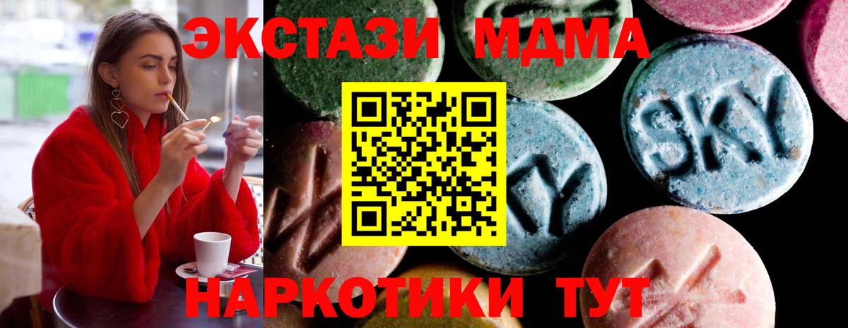 MDMA VHQ  Вход с VPN  Екатеринбург 