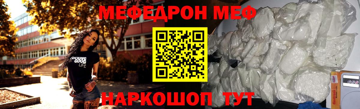 Мефедрон  Екатеринбург