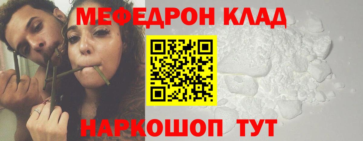 Меф мука  МЕФ  Вход с VPN  наркошоп  Меф кристаллы  Екатеринбург 