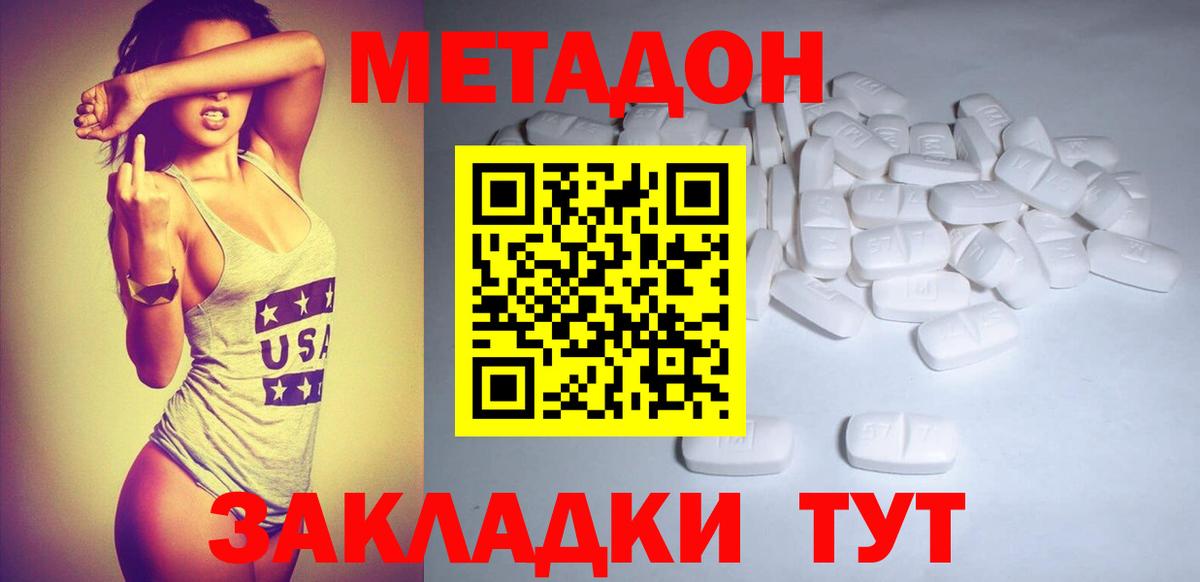 Екатеринбург  Метадон мёд  Метадон кристалл  Вход с VPN 