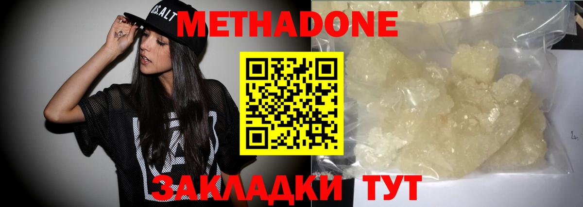 МЕТАДОН VHQ Екатеринбург