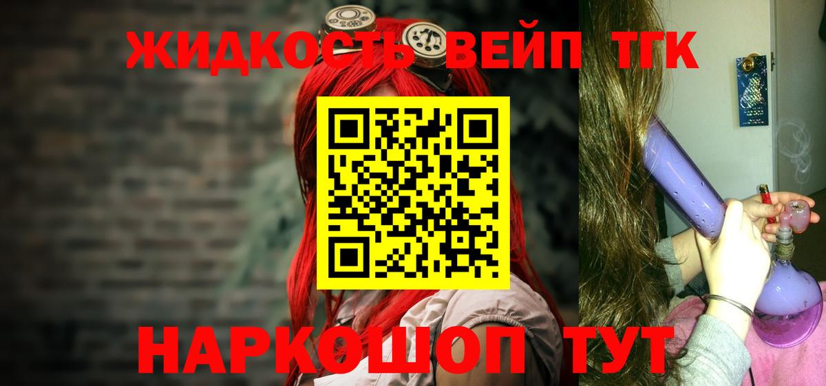 Дистиллят ТГК THC oil Екатеринбург