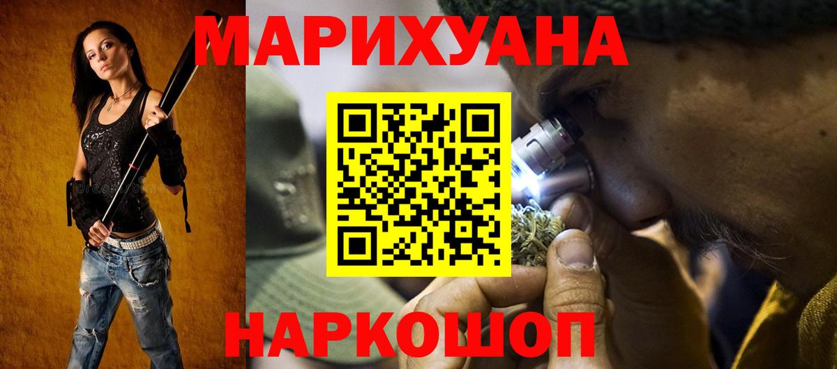Канабис гибрид Екатеринбург